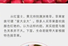 苹果成熟的时间（探寻苹果成熟的因素和过程）