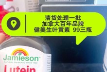 探究叶黄素效果好的品牌（提升视力保护眼睛的有效方法）