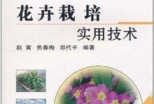 鲜花种植全攻略（打造美丽花园的技巧与经验）